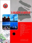 Shanghai Road Directory 2014