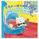 I Can Read by Myself: IB PYP Inquiry Graded Readers (Level 3) - Curious Kitten Miyako and Proud Cat Cookie