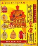 324 Chinese Emperors of Various Dynasties