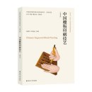 Chinese Engraved Block Printing