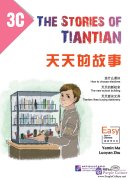 The Stories of Tiantian 3C