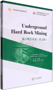 Underground Hard Rock Mining