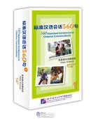 Supporting Video for the Teaching Scenes in 360 Standard Sentences in Chinese Conversations 1 (With a USB Disk)