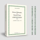 Facsimile Editions of Classic Western Sinological Works: Chinese Philosophy in Classical Times