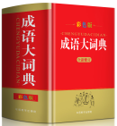 Dictionary of Idioms