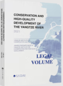 Conservation and High-Quality Development of the Yangtze River 2021 Legal Volume