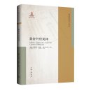 Yellow Emperor's External Canon of Medicine