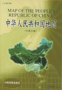 MAP OF THE PEOPLE'S REPUBLIC OF CHINA (Chinese-English) 1:6000000