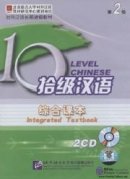 Ten Level Chinese (Level 2): Integrated Textbook -CD