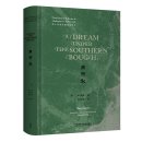 Translated in Reference to Shakespear's Poetic Style: A Dream under the Southern Bough Translated in Reference to Shakespear's Poetic Style: A Dream under the Southern Bough