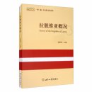 Survey of the Republic of Latvia