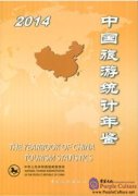 The Yearbook of China Tourism Statistics 2014