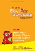 FLTRP Elementary English-Chinese Chinese-English Dictionary