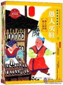 Illustrated Chinese Fables (10 Vols)