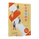 Love Chinese Readers: Graded Chinese Readers for Beginners 1