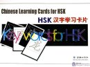 Chinese Learning Cards For HSK
