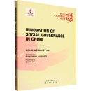 The Chinese Path: Innovation of Social Governance in China