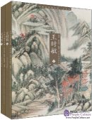 Complete Works of Chinese Famous Painter: Wang Shiming (2 Vols)