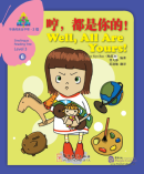 Sinolingua Reading Tree Level 3 - Well, All Are Yours!