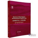 Typical Problems in Rock-support and Geotechnical Engineering