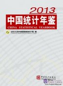China Statistical Yearbook 2013 (with 1 CD-Rom)