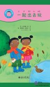 Start Reading Chinese (Band 1): Out Door Fun