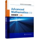 Advanced Mathematics I