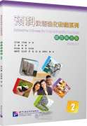 Intensive Chinese for Pre-University Students: Workbook 2