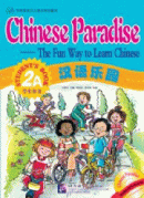 Chinese Paradise - Student's Book 2A with 1CD