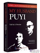 My husband Puyi: The last emperor of China