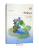 China Panorama: Hebei