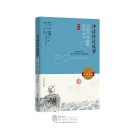 Classic Tales and Stories of China Vol 1: Stories of Myths and Legends