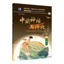 Reading China SFLEP Chinese Graded Readers - Level 6 Vol 3: Chinese Myths and Legends