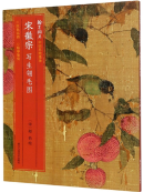 A Collection of Chinese Famous Paintings: Song Huizong's Sketches of Plumes