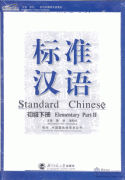 Standard Chinese Elementary