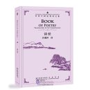 Classical Chinese Poetry and Prose: Book of Poetry