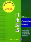 MP3 audio files for Intensive Spoken Chinese French Edition