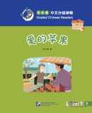 Smart Cat - Graded Chinese Readers (Level 1): The apples of love