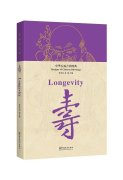 Designs of Chinese Blessings: Longevity