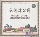 Painter's Tourist Map of Beijing: Guide to the Yuyuantan Park