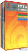 BEIJING OLYMPIC VENUES Tourism and Transport Map (Collector's Edition)
