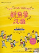 Fun with Chinese Level 1 (Volume 1) Textbook (with 1 MP3)