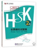 Model Tests for HSK Level 2