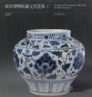 Porcelains of Yuan Dynasty Collected by the Palace Museum (2 vols)