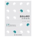 Wichtige Themen der P?dagogischen Psychologie (German Edition)