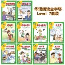 Sinolingua Reading Tree Level 7 (10 Volumes)