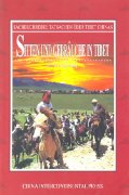 Tibetan Customs - Series of Basic Information of Tibet of China (German Version)