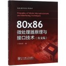 Principles of 80x86 Microprocessors and Interfacing Techniques