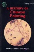 A History of Chinese Painting