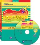CD-ROM: Easy Chinese: Rhythmic Chants for Learning Spoken Chinese Book Two